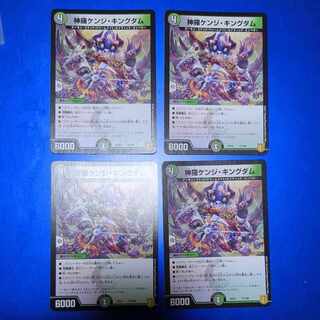 Shinra Kenji Kingdom 77/100 4 sheets