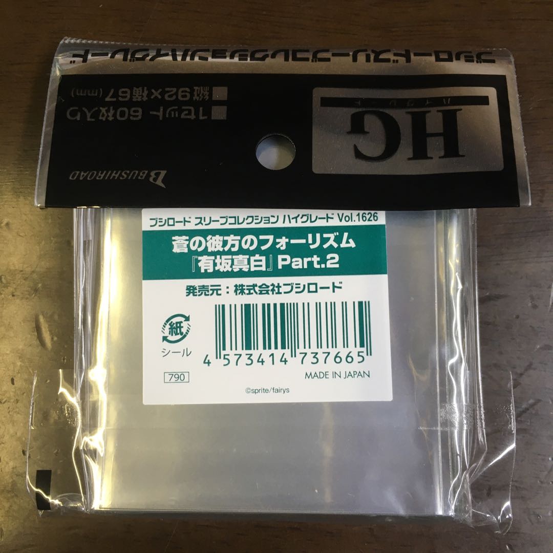 蒼の彼方のフォーリズム 有坂真白 スリーブ