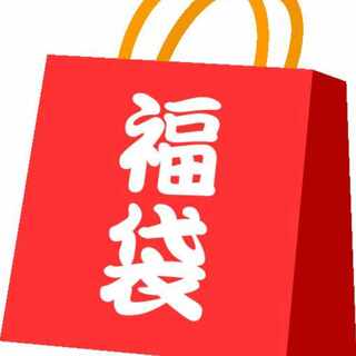 mystery package (with a variety of articles possibly worth more than the purchase price)