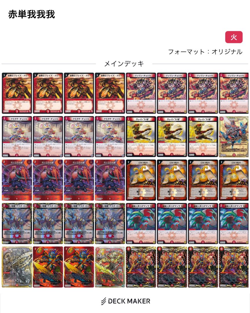 red string (traditionally fated lovers are joined by this unseen string, tied around one little finger of each)