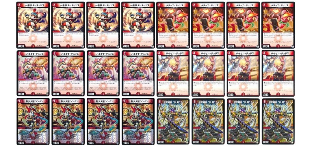 red string (traditionally fated lovers are joined by this unseen string, tied around one little finger of each)