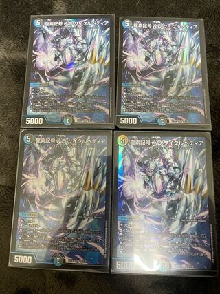 Dragon element symbol wD Cyclepedia SR 18/130