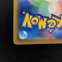 Adventurer's Discovery SR 267/184