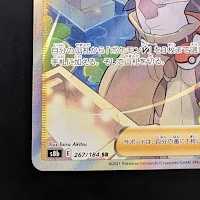 Adventurer's Discovery SR 267/184