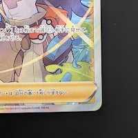 Adventurer's Discovery SR 267/184