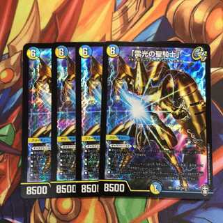 雷光の聖騎士 ライトニングソードパラディン