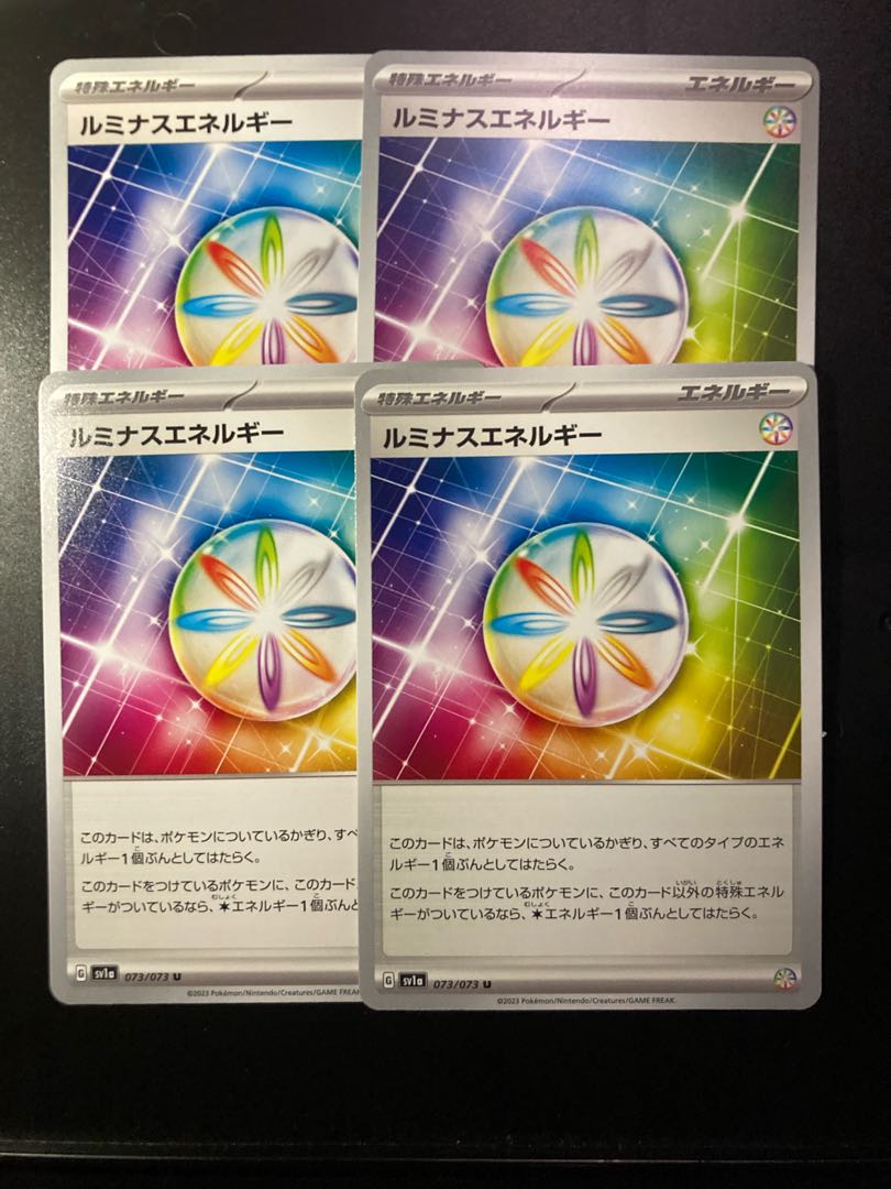 Luminous Energy U 073/073