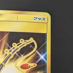 Lana's Fishing Rod [UR] {073/049} [sm11b].