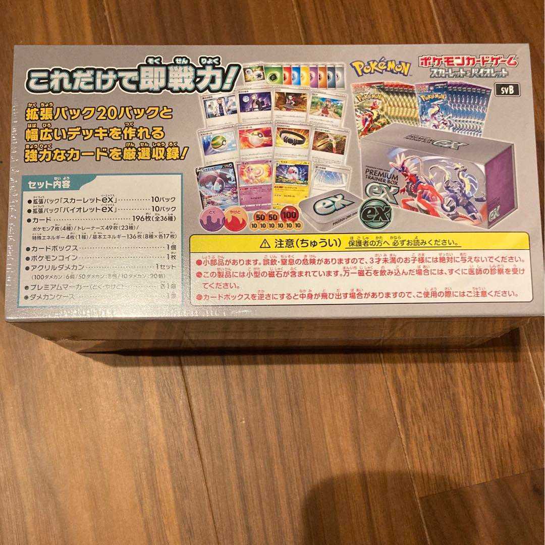 Premium trainer box ex BOX New, unopened, with shrink wrap.