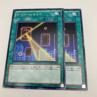 ナイト・ショット レア JP055 2枚