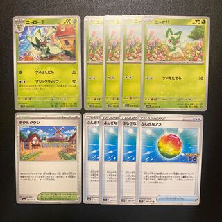 ニャローテ C 006/073 ニャオハ ボウルタウン ふしぎなアメ 進化ライン 汎用カードセット デッキレシピ