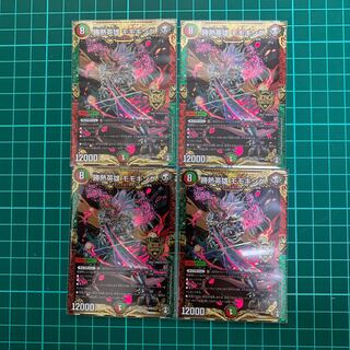 勝熱英雄　モモキング　4枚