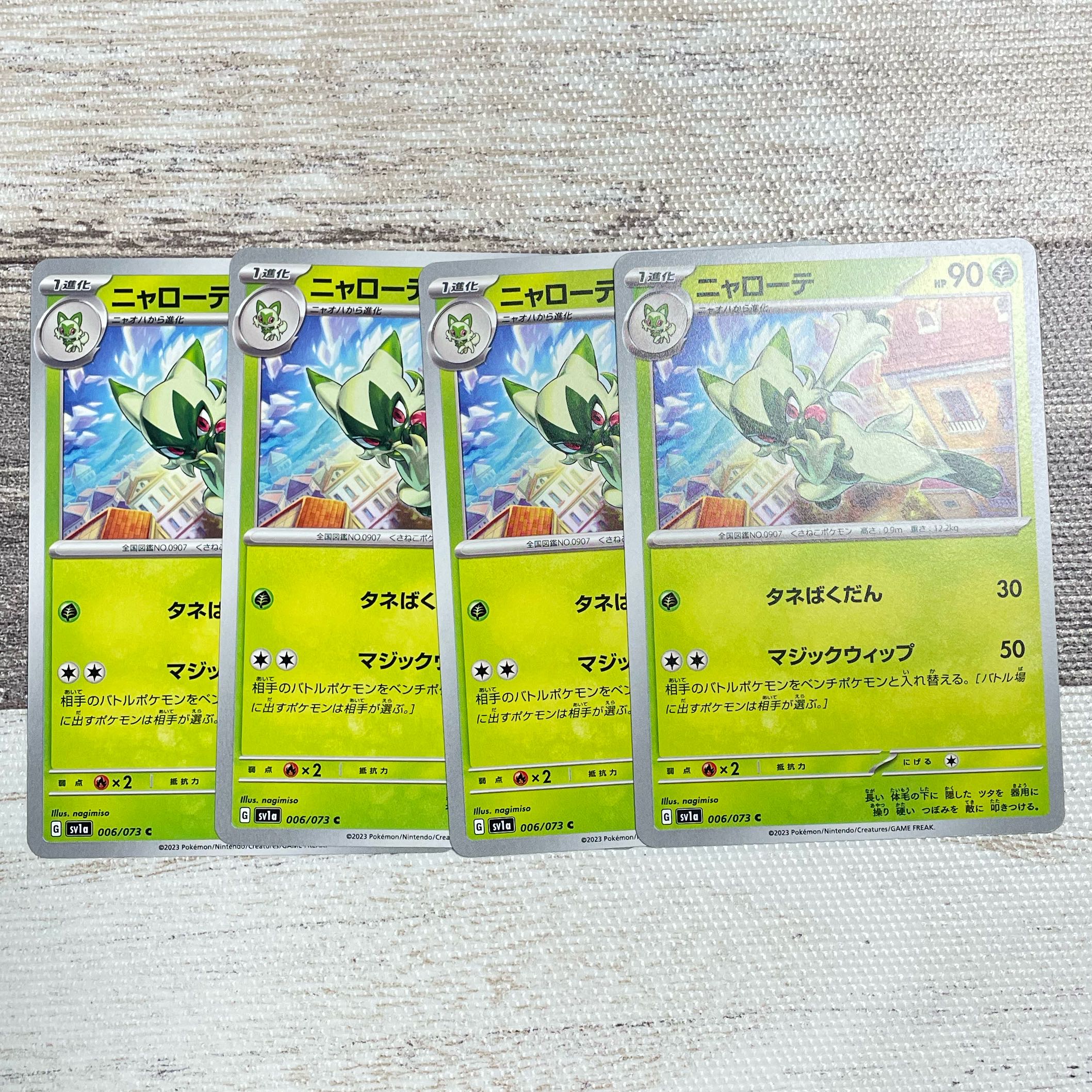 ニャローテ C 006/073