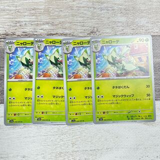 ニャローテ C 006/073