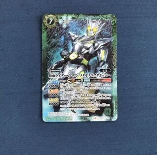 バトスピ,仮面ライダー　仮面ライダーゼロワン メタルクラスタホッパー 1枚