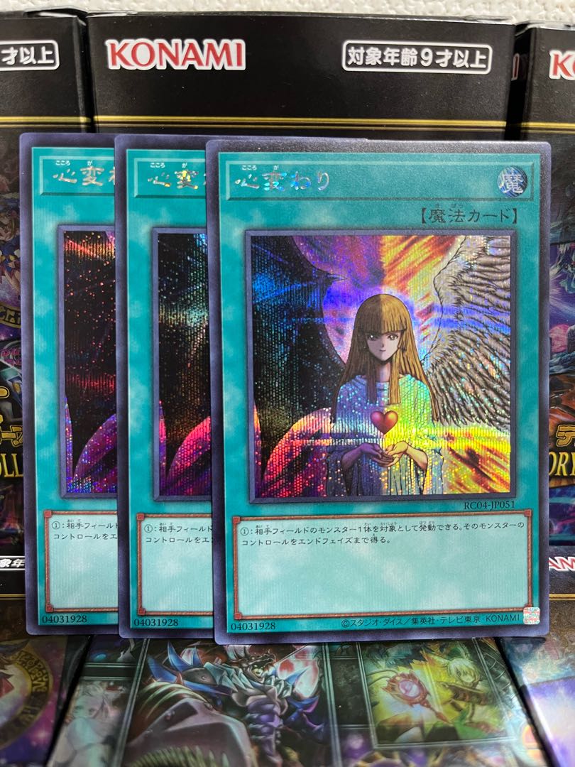 Yu-Gi-Oh Studio 2802 Change of Heart Secret Rare JP051 Rare Collection 4