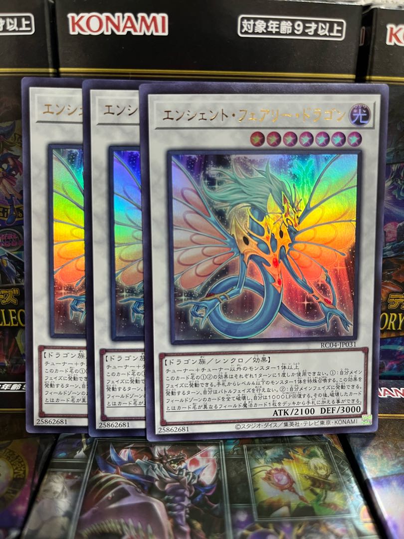 Yu-Gi-Oh Studio 2808 Ancient Fairy Dragon Ultra Rare JP031 Rare Collection