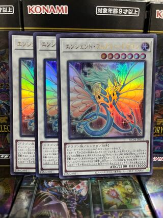Yu-Gi-Oh Studio 2808 Ancient Fairy Dragon Ultra Rare JP031 Rare Collection