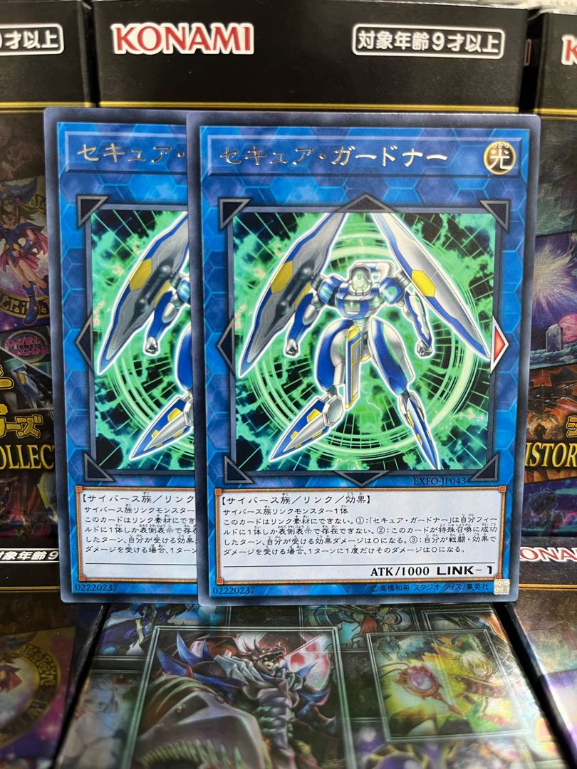 Yu-Gi-Oh Studio 2815 Secure Gardna Rare JP043 2 copies