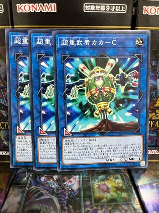 Yu-Gi-Oh Studio 2816 Psychic Heavy Warrior Kaka-C Normal JP005