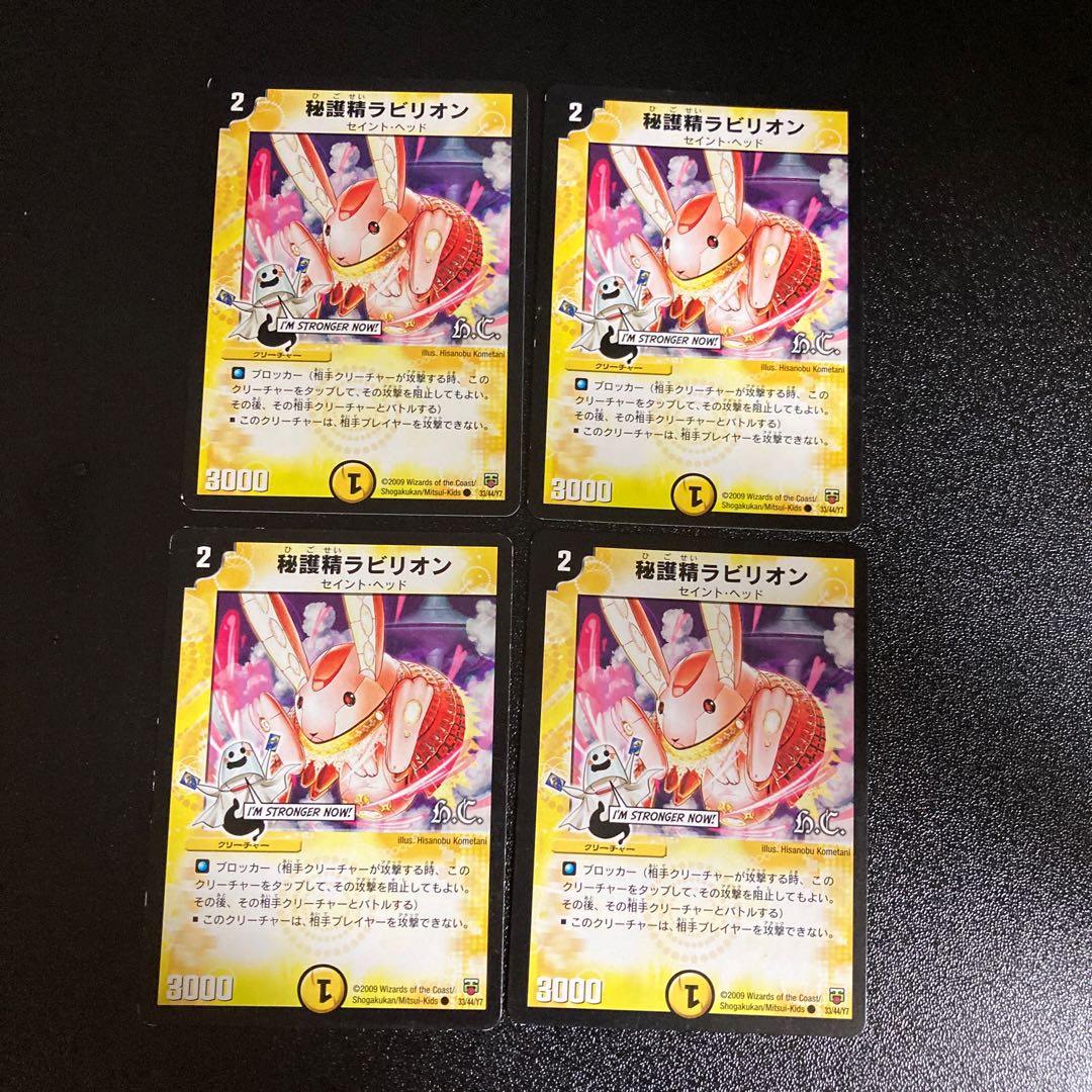 DM Secret Protection Spirit Lavillion (33/44/Y7) Common, set of 4, 3