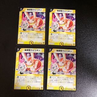 DM Secret Protection Spirit Lavillion (33/44/Y7) Common, set of 4, 3