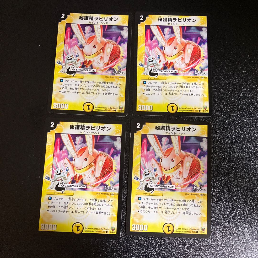 DM Secret Protection Spirit Lavillion (33/44/Y7) Common, set of 4, 4