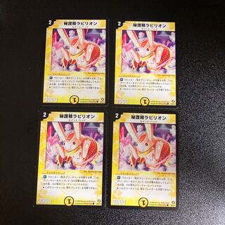 DM Secret Protection Spirit Lavillion (38/55/Y5) Common, set of 4, 1