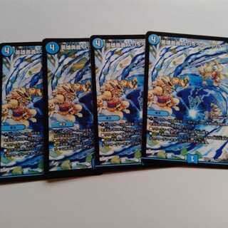 英雄奥義　スパイラルハリケーン　4枚セット