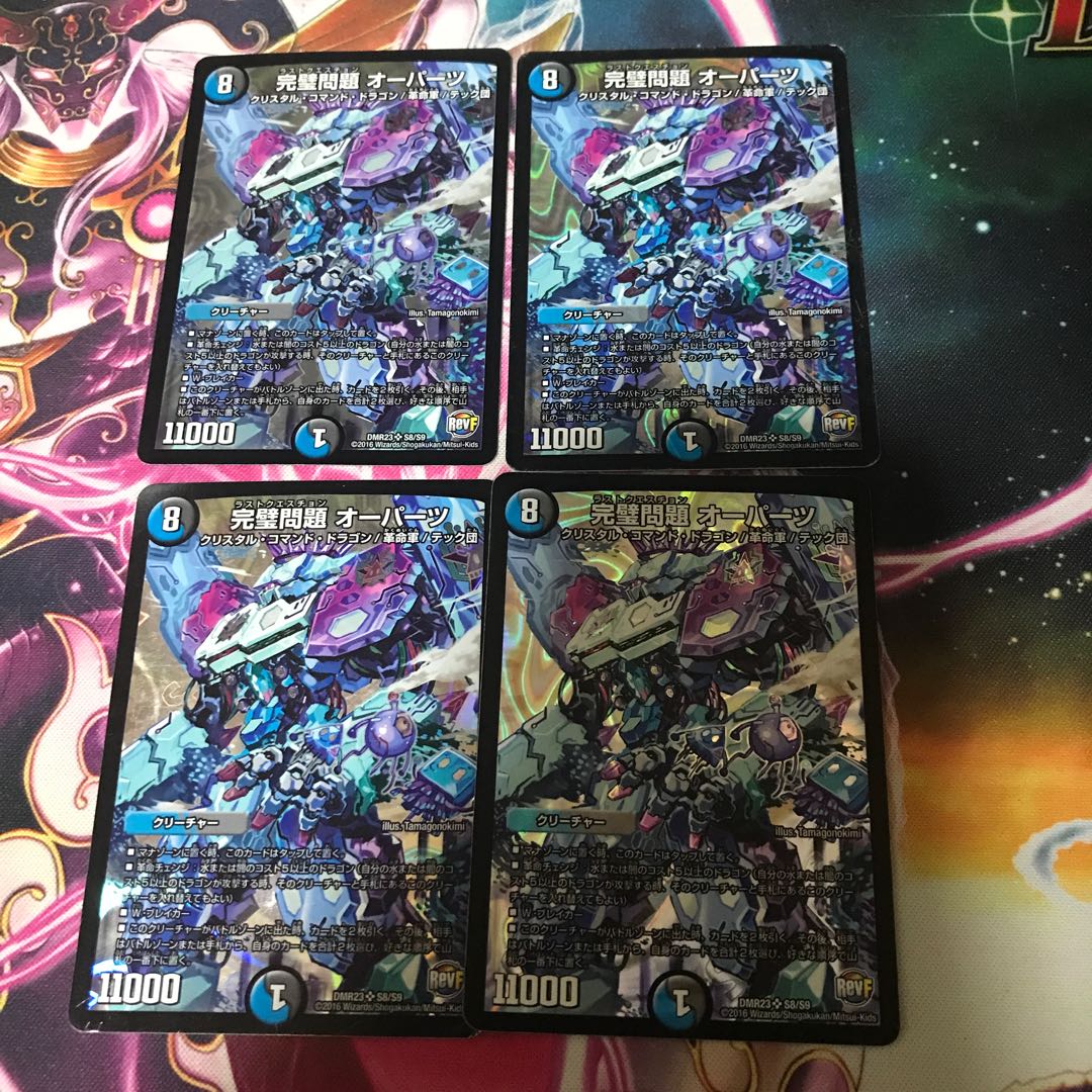 Lowest price】Perfect problem Oparts SR S8/S9 4pcs.
