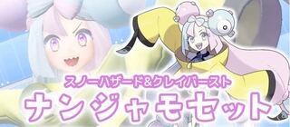 Pokemon Card Nanjamo Gym Set