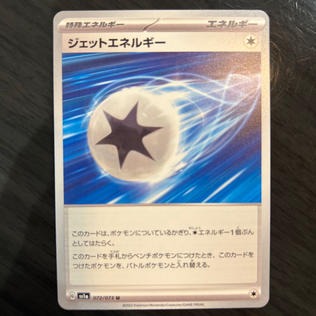 Jet Energy U 072/073