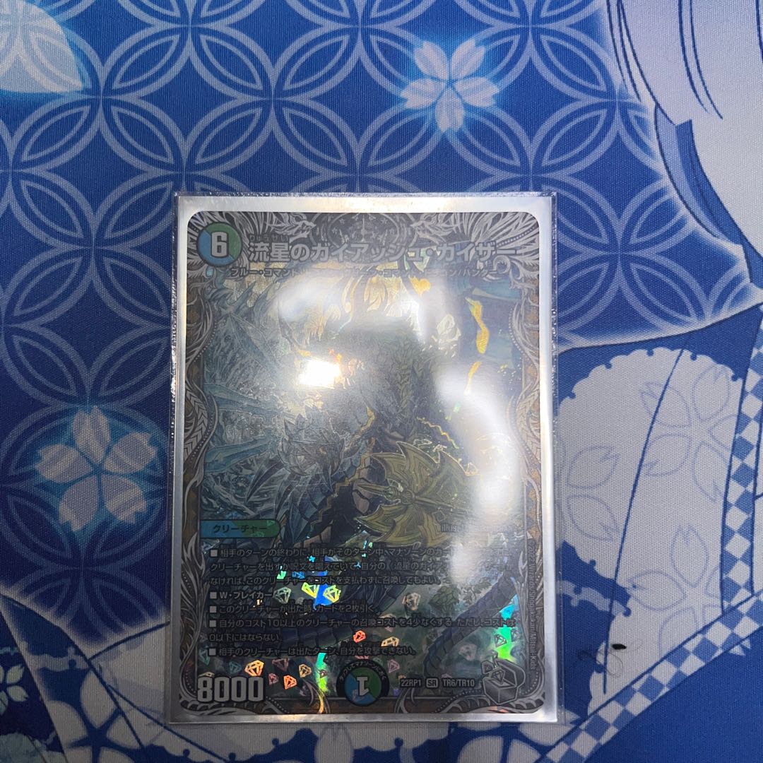 Meteor Gaiach Kaiser (Silver Treasure) SR TR6/TR10