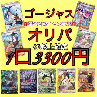 Pokemon Card Gorgeous Oripa for 5 mouthfuls