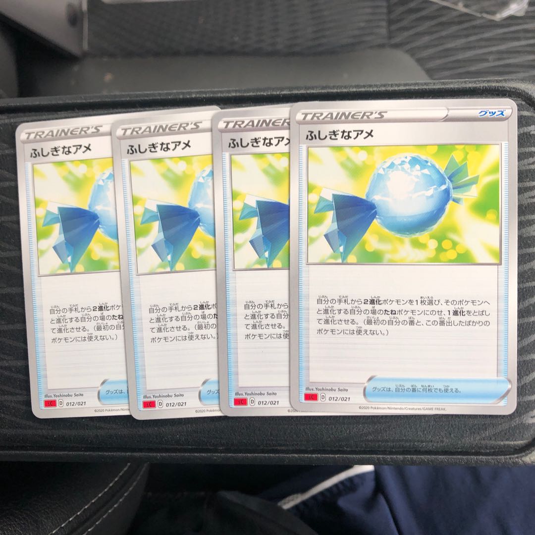 ふしぎなあめ4枚セット