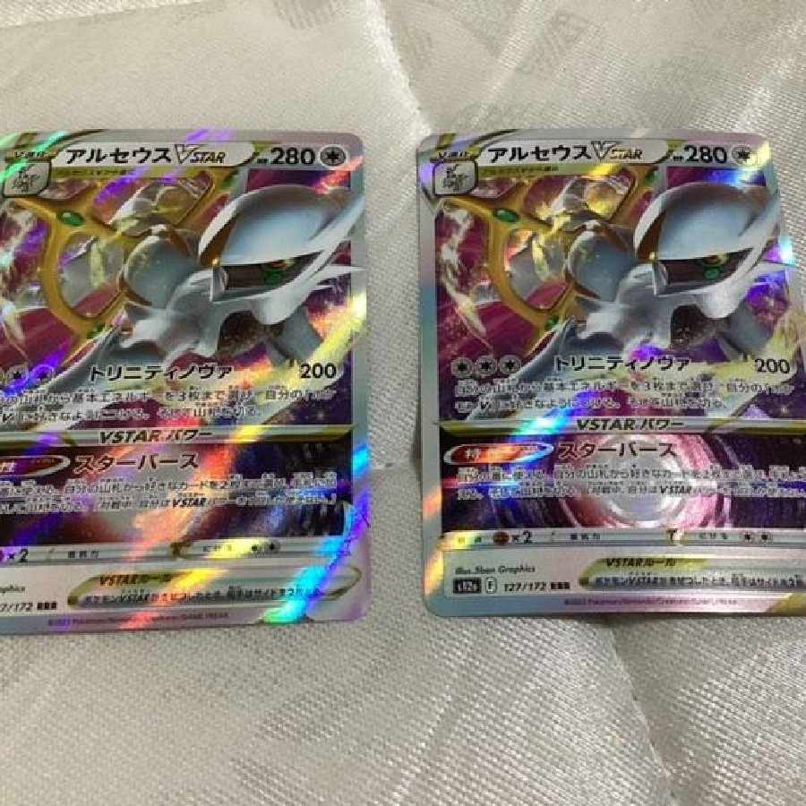 ArceusVSTAR RRR 127/172 Set of 2