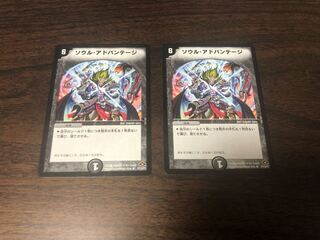 Soul Advantage R 27/110/Y7