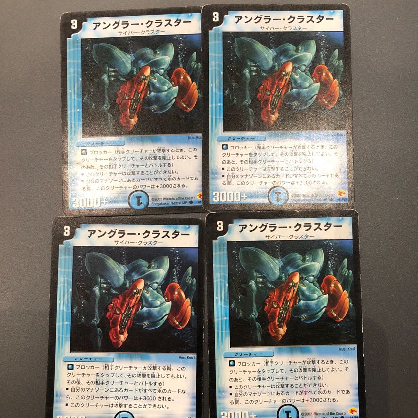 アングラクラスター 4枚セット