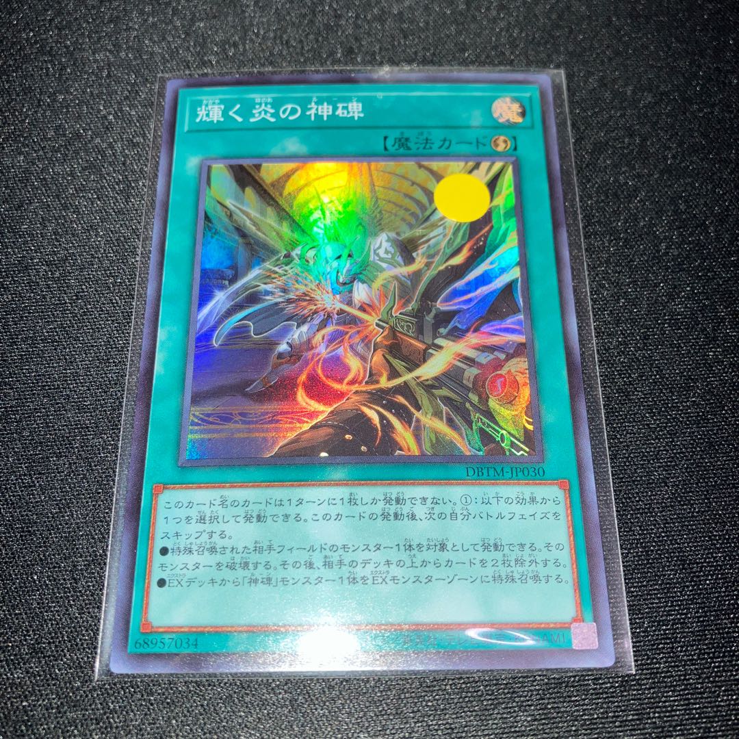 Shining Fire Monument of the Gods Super Rare JP030 1 copy Special Price