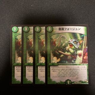 Houjun Faujun C 55/55 4 sheets