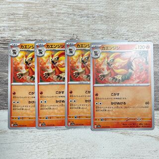 カエンジシ U 015/073