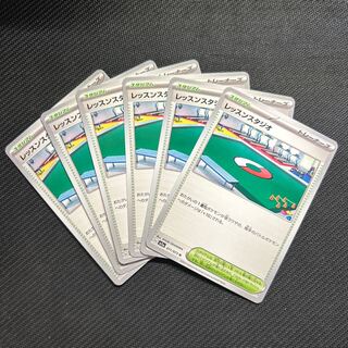 Lesson Studio U 071/073