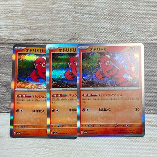 オドリドリ R 016/073