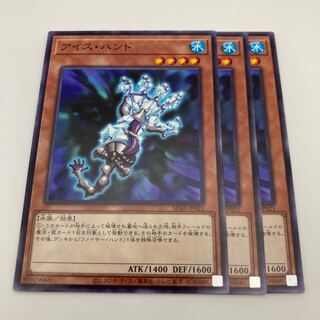 Ice Hand Normal JP021 3