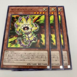 Thunder Hand Normal JP022 3 copies