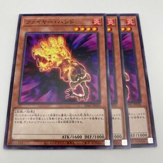 Fire Hand Normal JP020 3 copies