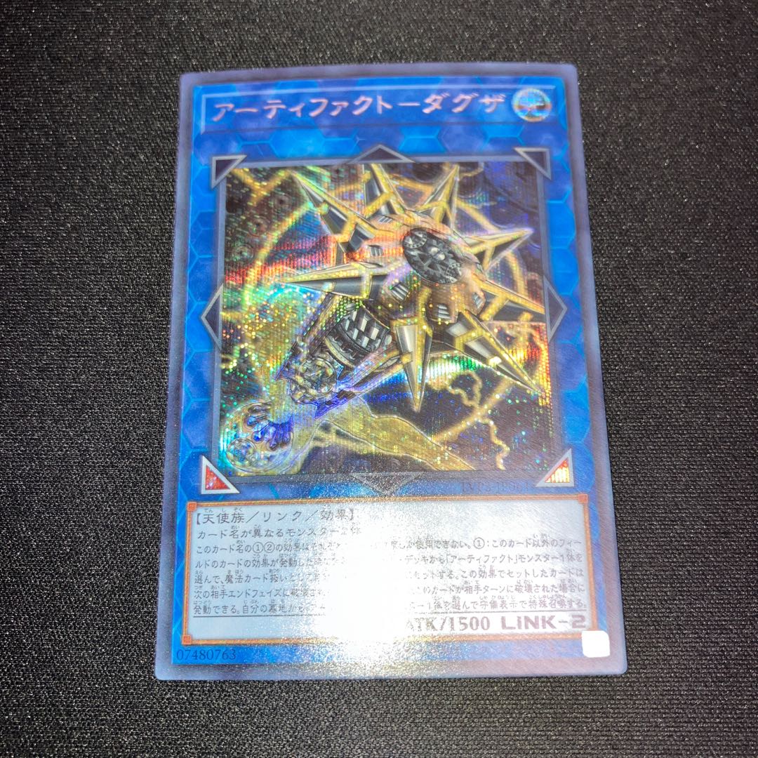Artifact - Dagza Secret Rare JP061 1 copy Special Price