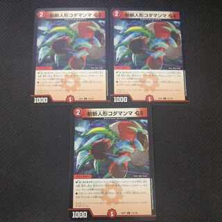 斬斬人形コダマンマGS C 116/130