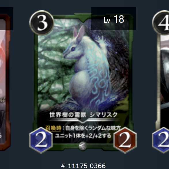 世界樹の霊獣　シマリスク