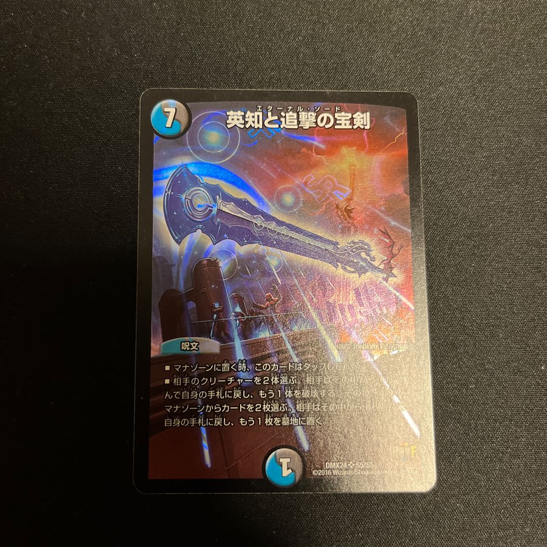 Miraculous Plague SR S5/S5